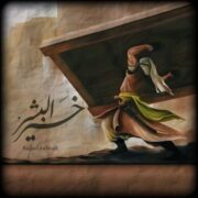 دانلود آهنگ جدید سجاد سبزعلی خیرالبشر